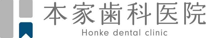 本家歯科医院